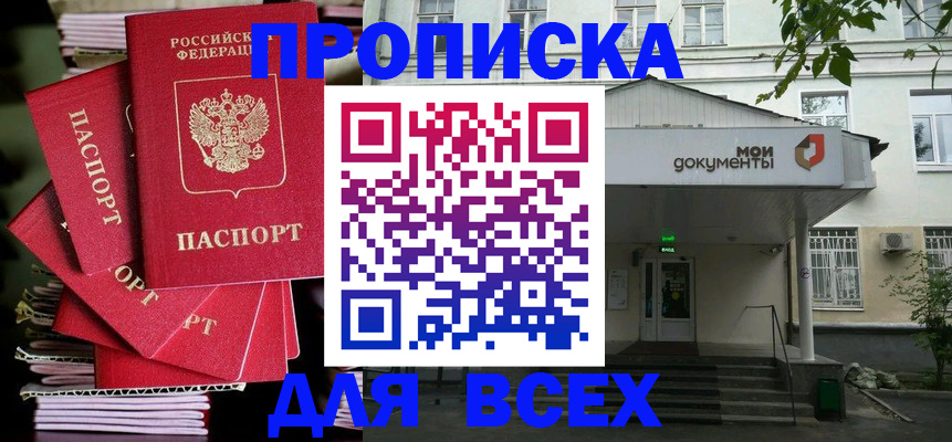 временная регистрация поиск в Боре